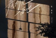 陈雅森《我们见一面吧》[FLAC/MP3-320K]网盘下载