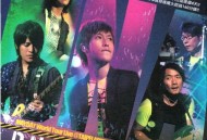 五月天2009年演唱会专辑《五月天 创造 小巨蛋 D.N.A LIVE 创记录音》[无损flac|320K高品质MP3]网盘下载