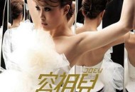 容祖儿2009年专辑《很忙》[无损flac]网盘下载