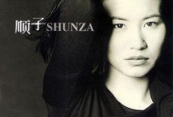 顺子1997年专辑《Shunza》[FLAC/MP3-320K]网盘下载