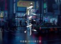 苏星婕、Miyo周子萤《夜东京》[无损flac|320K高品质MP3]网盘下载