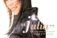 彭佳慧2001年专辑《情歌手》[无损FLAC|320K高品质MP3]网盘下载