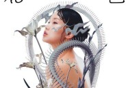 黄龄2023年专辑《花&色》[无损flac|320K高品质MP3]网盘下载