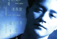 张国荣1989年专辑《SALUTE》[无损flac]网盘下载
