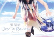 张韶涵2004年专辑《Over the Rainbow》[无损flac]网盘下载