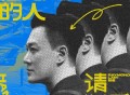 林峯《怕闷的人 请举手》[FLAC/MP3-320K]网盘下载