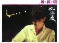 姜育恒1984年专辑《爱我.孤独之旅》[无损flac|320K高品质MP3]网盘下载
