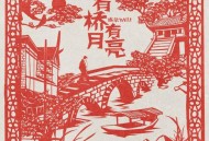 威尔Will.T2025年EP《有桥有月亮》[无损FLAC|320K高品质MP3]网盘下载