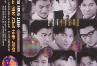 刘德华1993年专辑《音乐纪事馆》[无损flac|320K高品质MP3]网盘下载