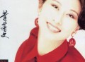 叶蒨文1992年专辑《红尘》[FLAC/MP3-320K]网盘下载