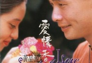 黄品源1997年专辑《爱情香》[无损flac]网盘下载