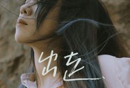 蔡健雅《出走》[FLAC/MP3-320K]网盘下载