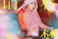 薛凯琪2021年专辑《请君入梦》[无损flac]网盘下载