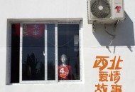 卢润泽《西北爱情故事》[FLAC/MP3-320K]网盘下载