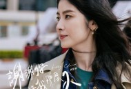 陈慧琳《谢谢你陪我那么久》[FLAC/MP3-320K]网盘下载