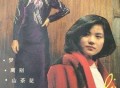 王菲1986年专辑《邓丽君 故乡情》[FLAC/MP3-320K]网盘下载