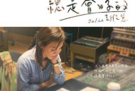 彭佳慧《总是会好的》[FLAC/MP3-320K]网盘下载