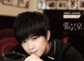 张京芸2011年EP专辑《我要我们情人结》[无损flac|320K高品质MP3]网盘下载