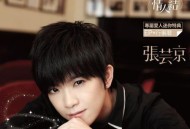 张京芸2011年EP专辑《我要我们情人结》[无损flac|320K高品质MP3]网盘下载