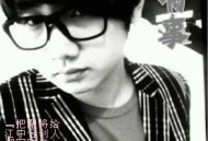 汪苏泷《江湖有事》[无损flac]网盘下载