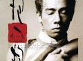 陈小春2001年专辑《抱一抱》[FLAC/MP3-320K]网盘下载