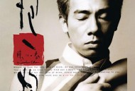 陈小春2001年专辑《抱一抱》[FLAC/MP3-320K]网盘下载
