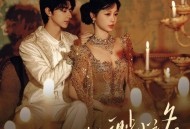 夏日入侵企画《以渺小之名》[FLAC/MP3-320K]网盘下载