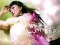 张韶涵2004年专辑《欧若拉》[无损flac]网盘下载