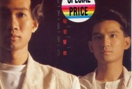 Beyond1988年专辑《秘密警察》[无损flac]网盘下载