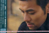 梁汉文2000年专辑《蝴蝶来过这世界》[无损flac]网盘下载