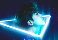 陈立农2020年专辑《格格不入》[无损flac]网盘下载