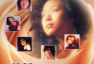 林忆莲2000年专辑《忆莲2000精选》[无损flac|320K高品质MP3]网盘下载