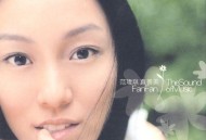 范玮琪2003年专辑《真善美》[无损flac]网盘下载