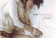 许茹芸2007年专辑《北纬66度》[无损flac]网盘下载