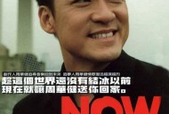 周华健1999年专辑《现在》[无损flac]网盘下载