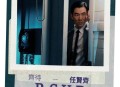 任贤齐2009年专辑《齐待 R.S.V.P.》[无损flac]网盘下载