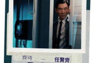 任贤齐2009年专辑《齐待 R.S.V.P.》[无损flac]网盘下载