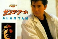 谭咏麟1985年专辑《THUNDER ARM》[无损flac]网盘下载