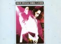 刘若英2003年《单身日志演唱会LIVE》[无损flac]网盘下载