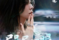 张靓颖《咫尺一眼》[FLAC/MP3-320K]网盘下载