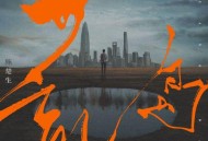 陈楚生《荒岛》[FLAC/MP3-320K]网盘下载