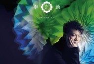 李克勤2013年专辑《复克》[无损flac]网盘下载