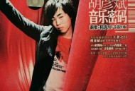 胡彦斌2006年专辑《音乐密码》[无损flac]网盘下载