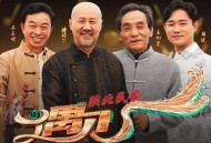 腾格尔、王向荣、石占明、薛锐《天下黄河》[无损FLAC|320K高品质MP3]网盘下载