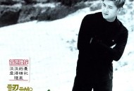 孙楠1997年专辑《认识孙楠》[无损flac]网盘下载