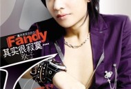 欢子2009年专辑《其实很寂寞》[无损flac]网盘下载