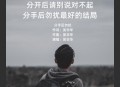 吴非华《分手后勿扰》[无损flac|320K高品质MP3]网盘下载
