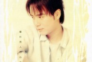 李克勤1995年专辑《不懂温柔》[无损flac]网盘下载