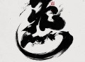 GAI周延《炁》[FLAC/MP3-320K]网盘下载