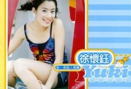 徐怀钰1998年专辑《徐怀钰YUKI第一张个人专辑》[无损flac|320K高品质MP3]网盘下载